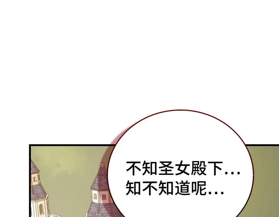 第129话 宣布圣战 第208页
