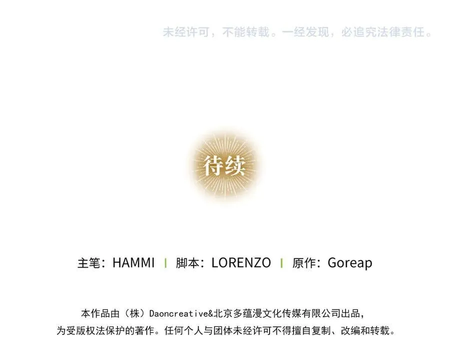 第129话 宣布圣战 第219页