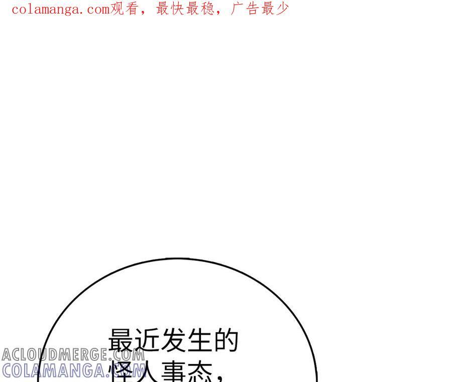 第130话 已成定局 第1页