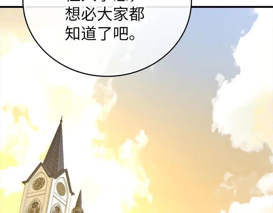 第130话 已成定局 第2页