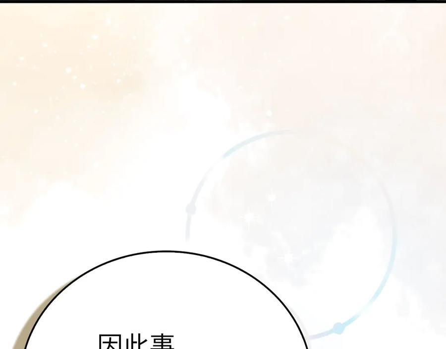 第130话 已成定局 第4页
