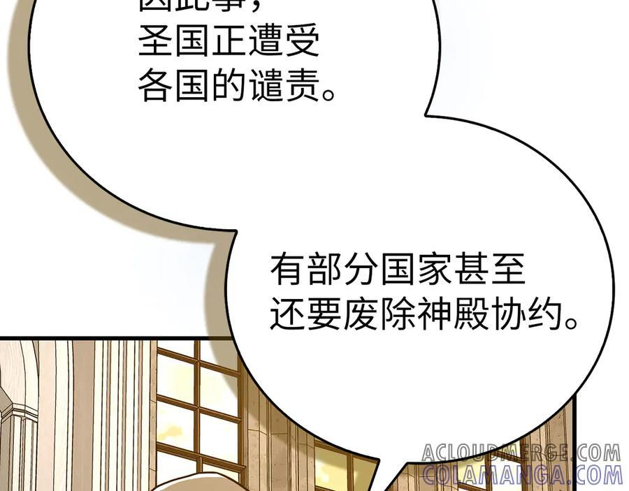 第130话 已成定局 第5页