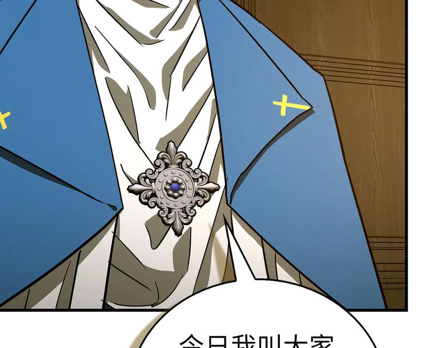 第130话 已成定局 第7页