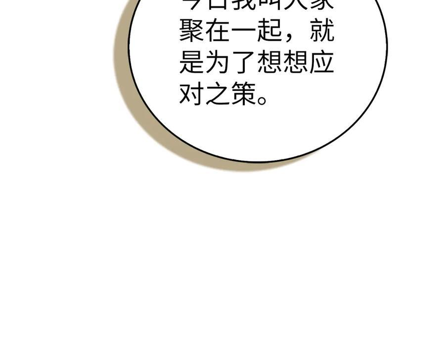 第130话 已成定局 第8页