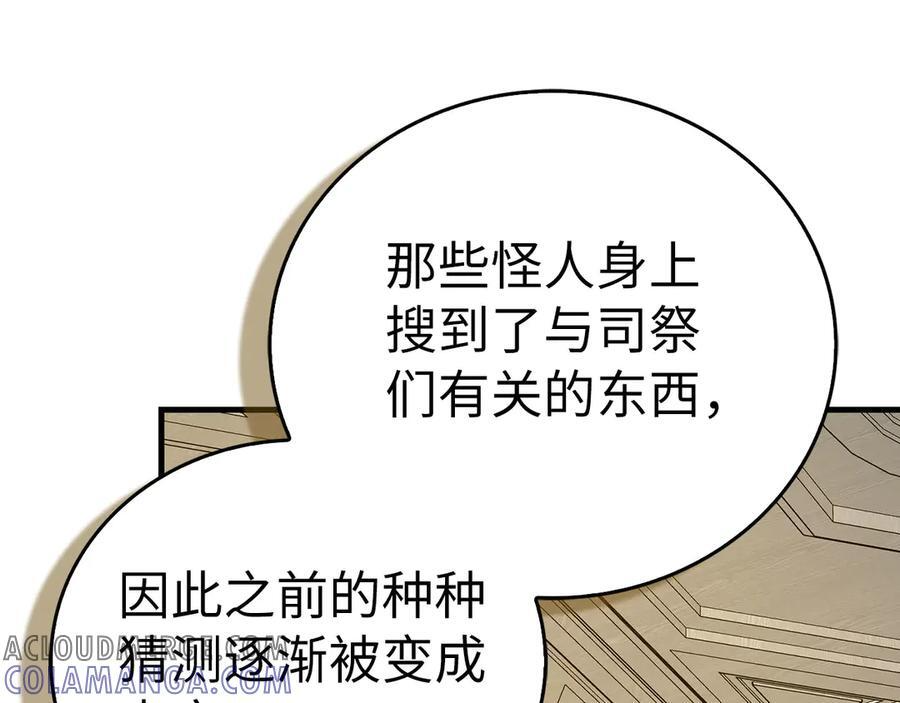 第130话 已成定局 第9页