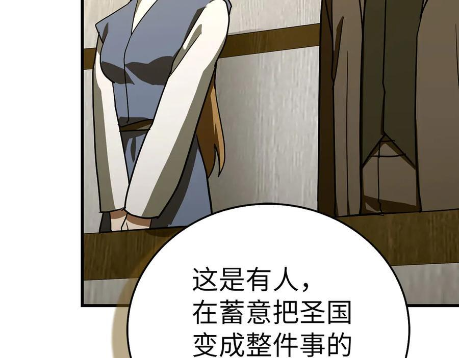 第130话 已成定局 第11页