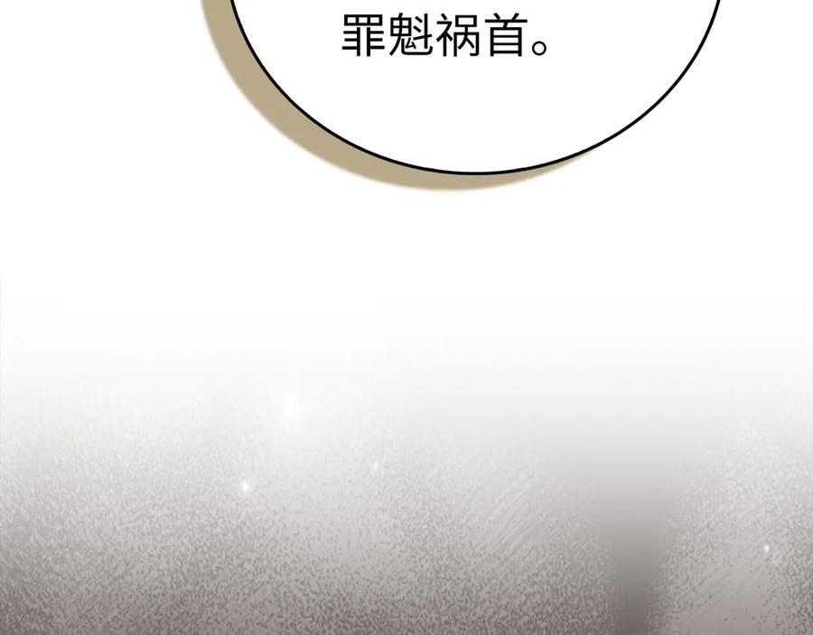第130话 已成定局 第12页