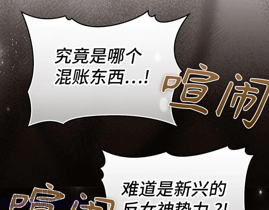 第130话 已成定局 第13页