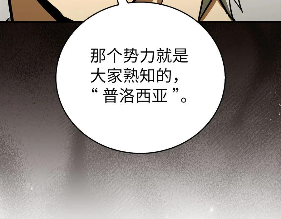 第130话 已成定局 第15页