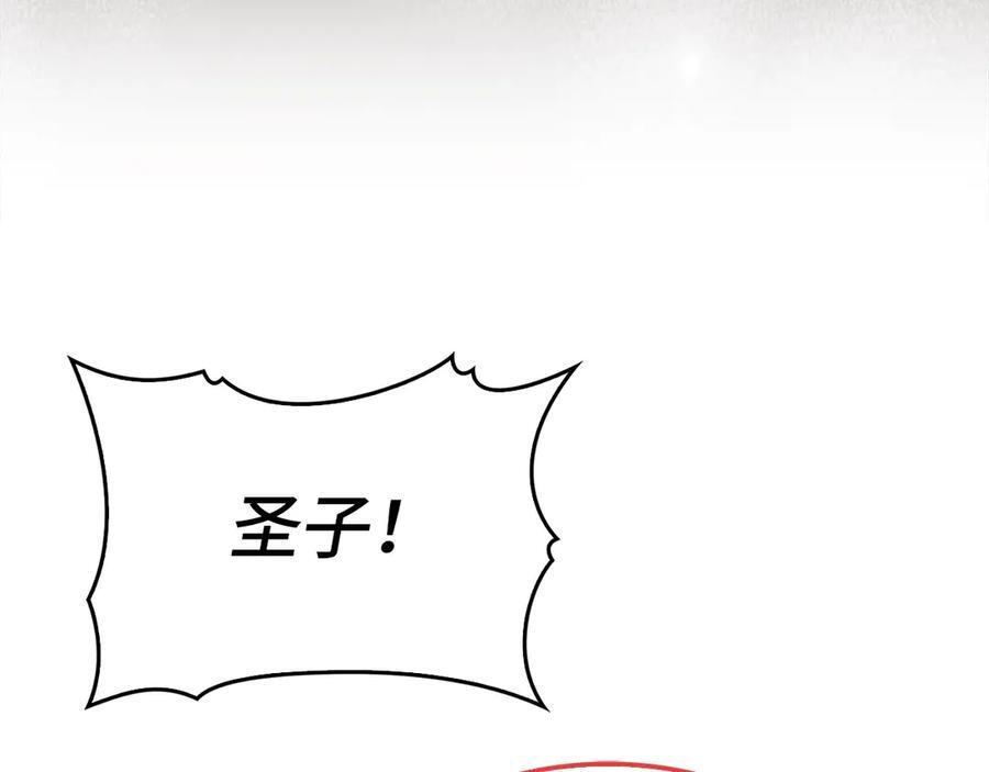 第130话 已成定局 第16页