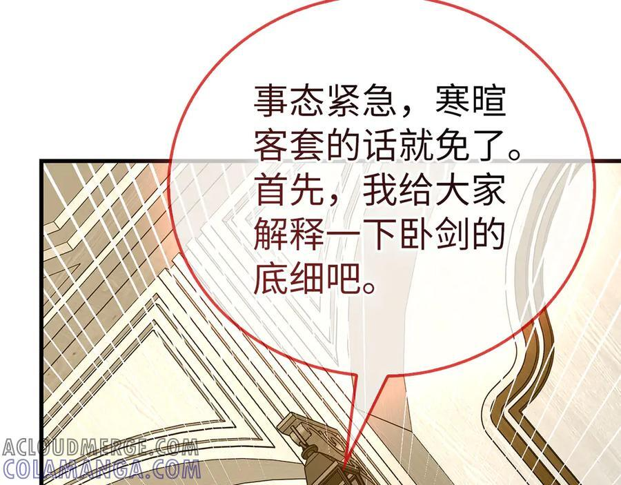 第130话 已成定局 第17页