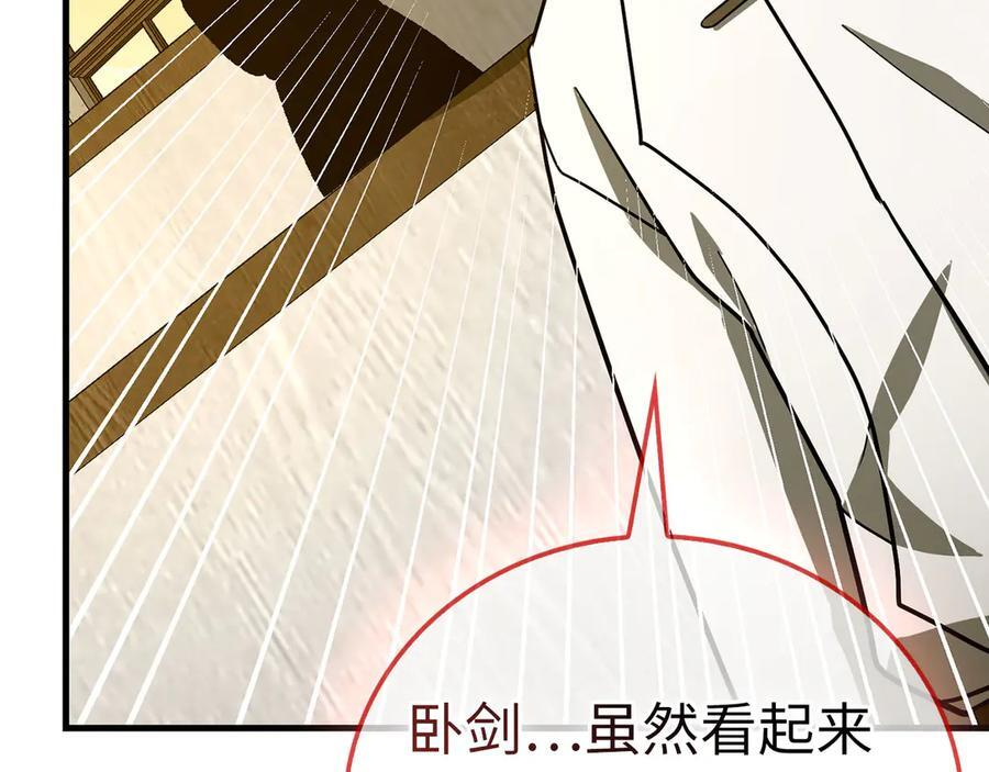 第130话 已成定局 第19页