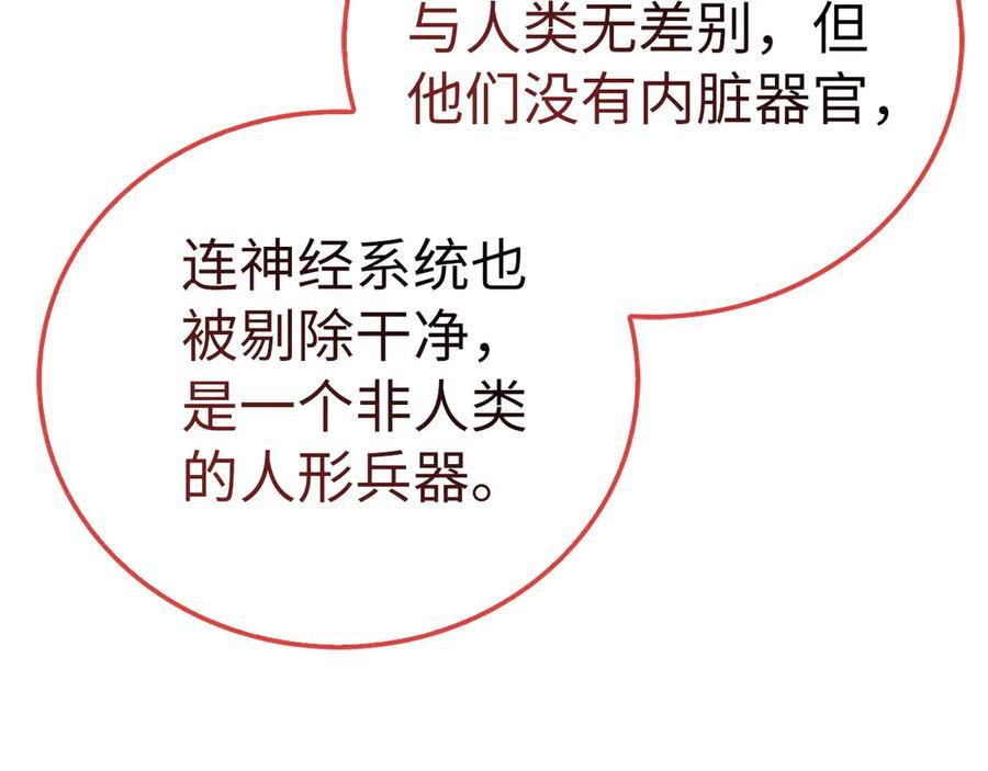 第130话 已成定局 第20页