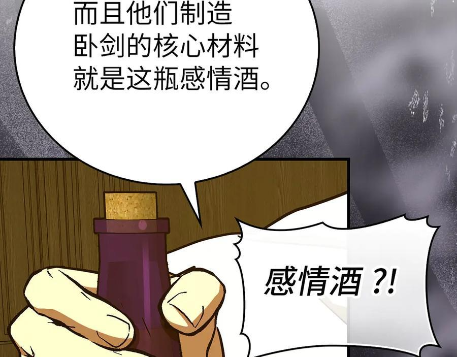 第130话 已成定局 第22页