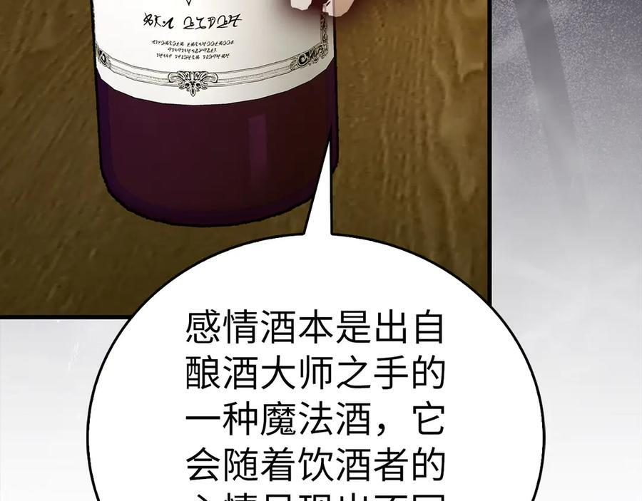 第130话 已成定局 第24页
