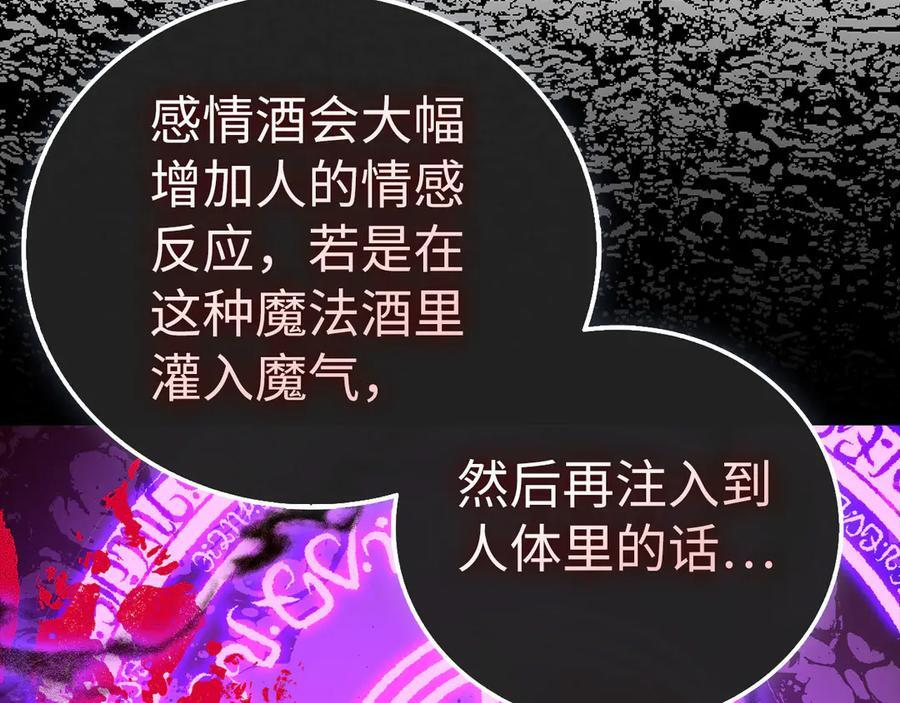 第130话 已成定局 第26页