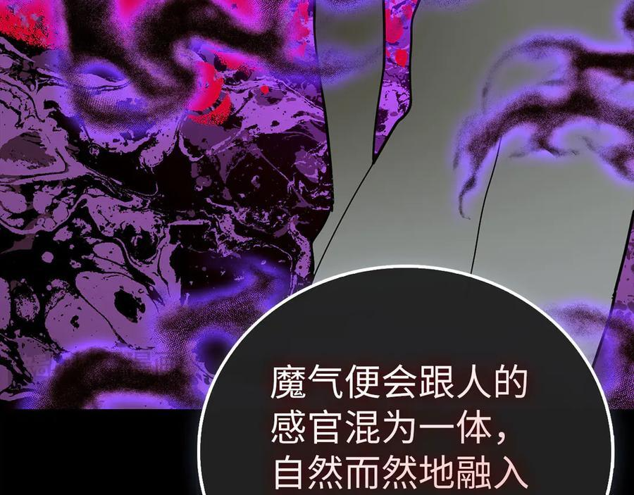 第130话 已成定局 第28页