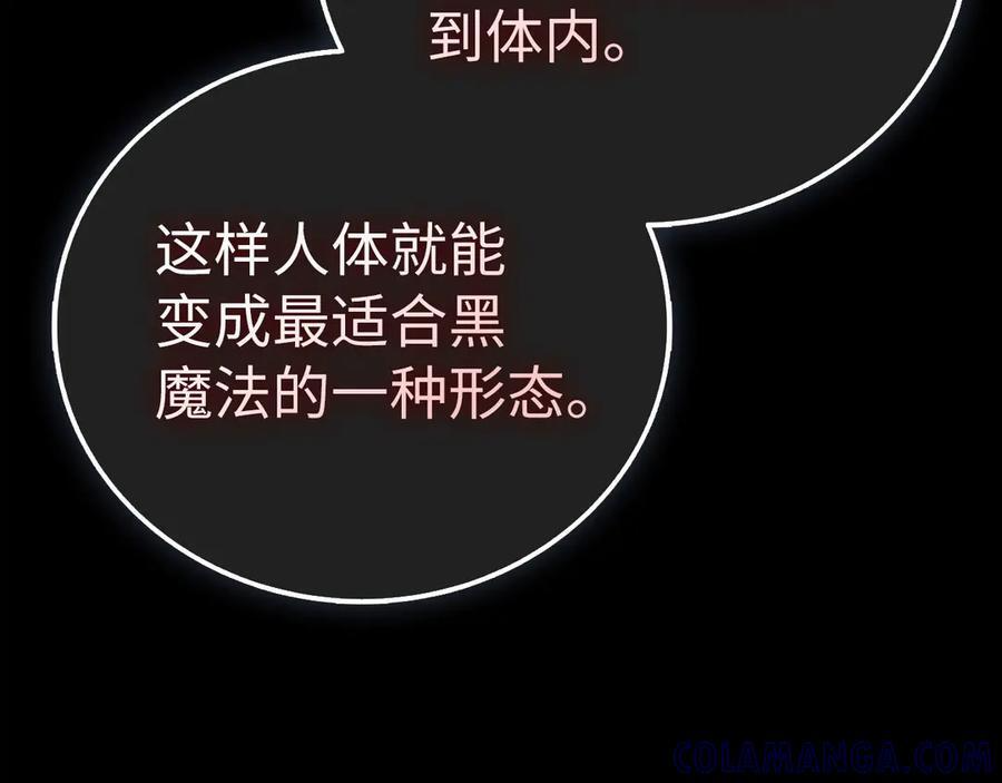 第130话 已成定局 第29页