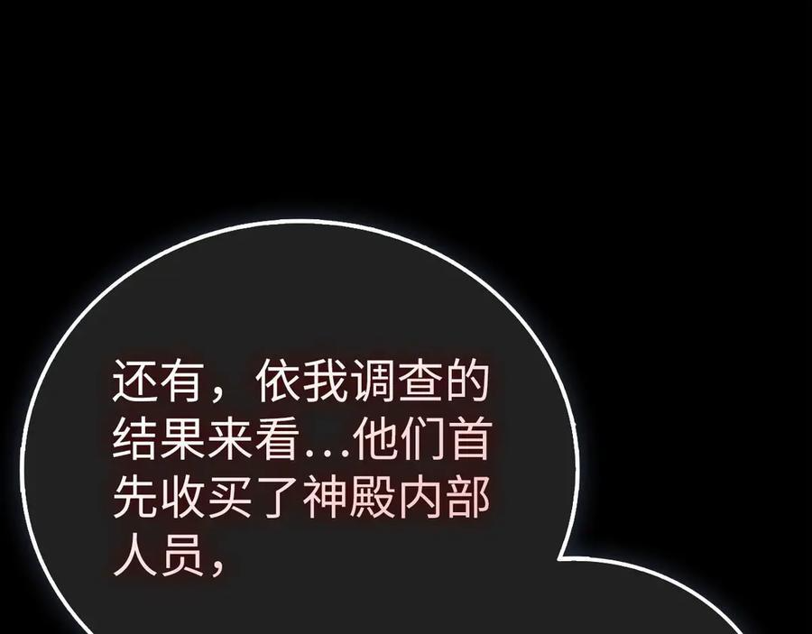 第130话 已成定局 第31页