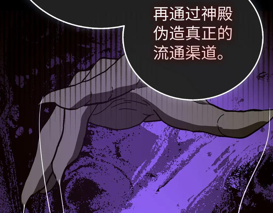 第130话 已成定局 第32页