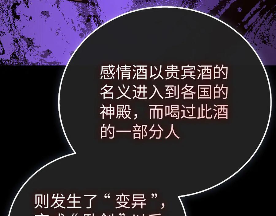 第130话 已成定局 第34页