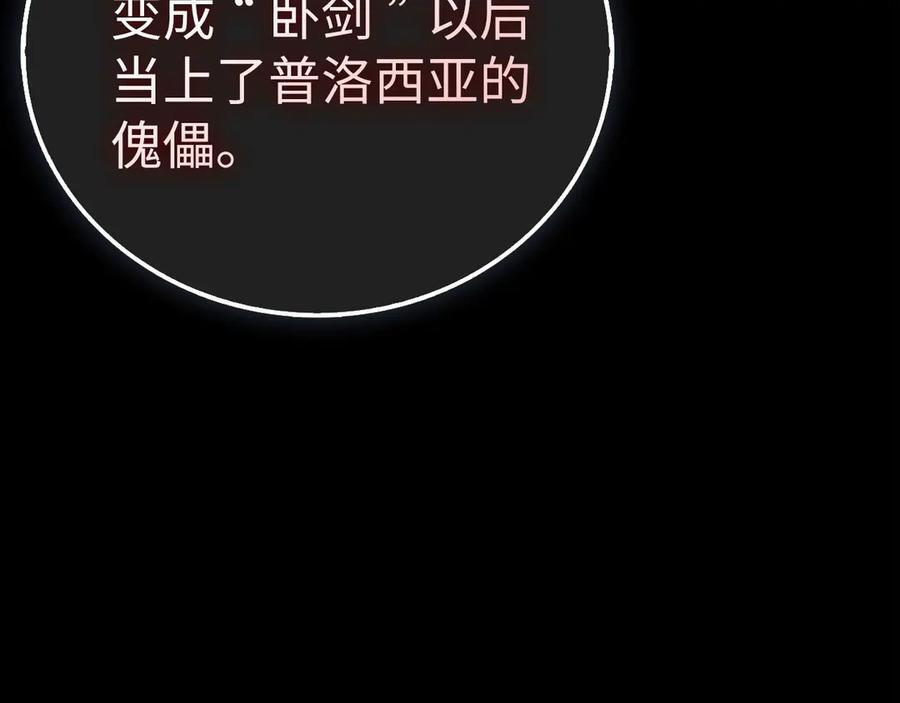 第130话 已成定局 第35页