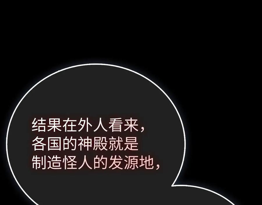 第130话 已成定局 第36页