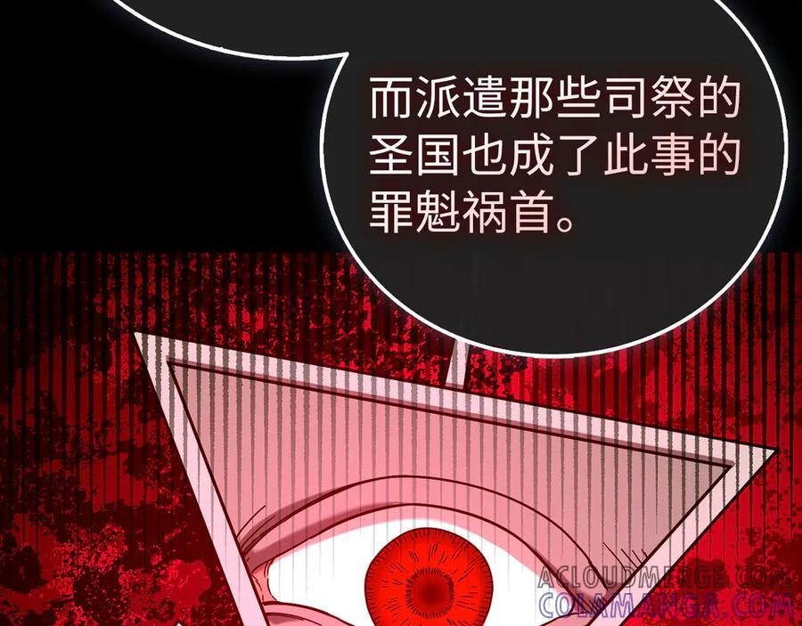 第130话 已成定局 第37页