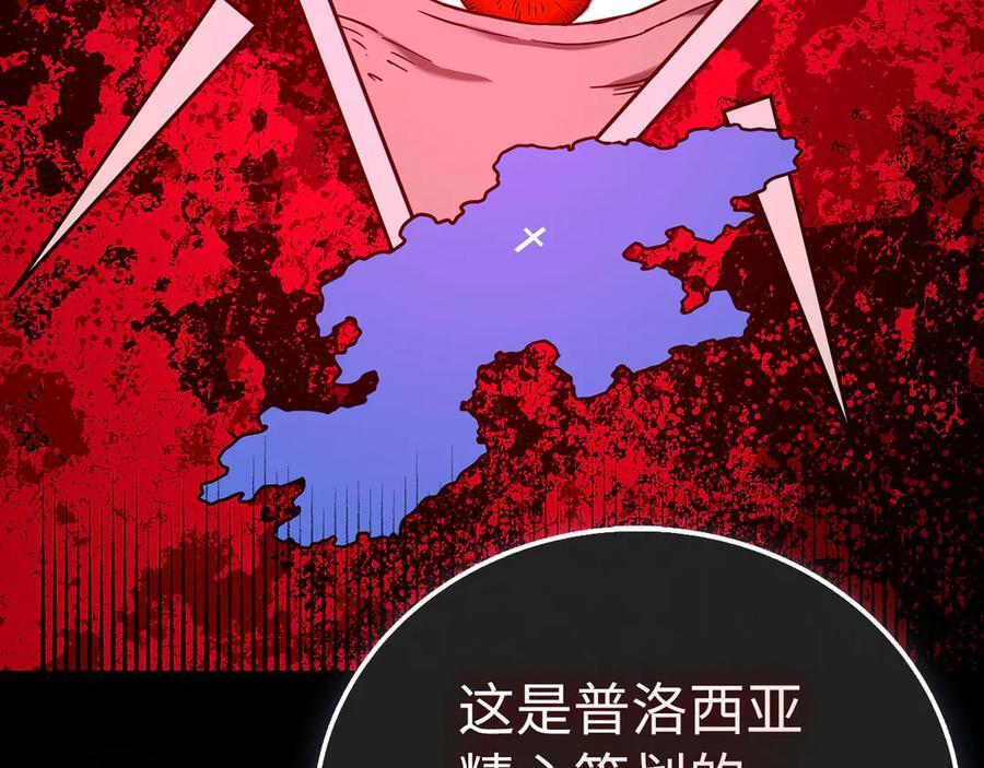 第130话 已成定局 第38页