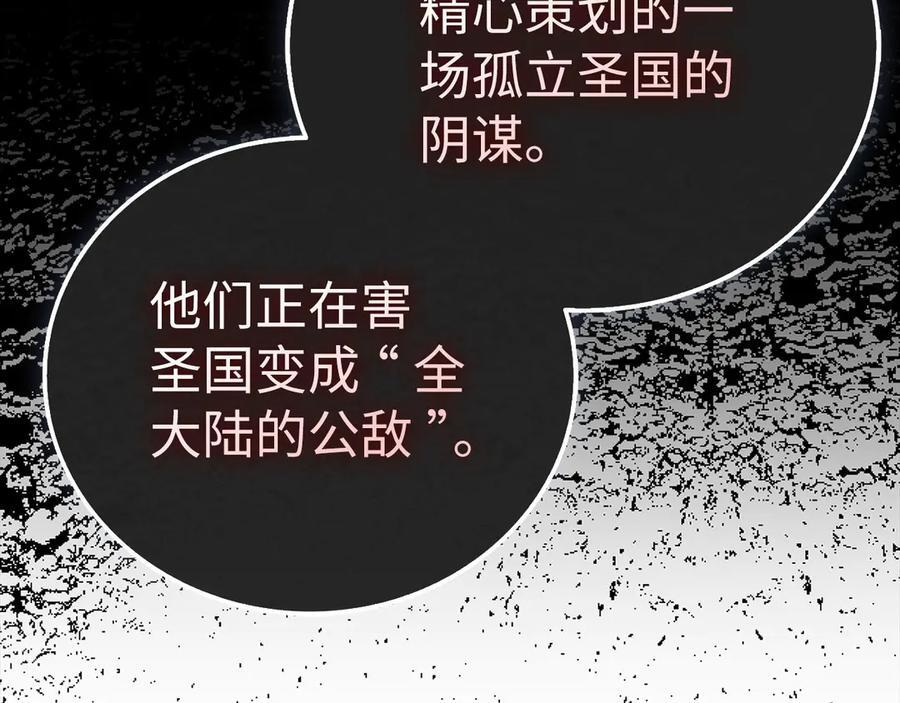 第130话 已成定局 第39页