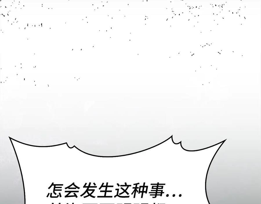 第130话 已成定局 第40页