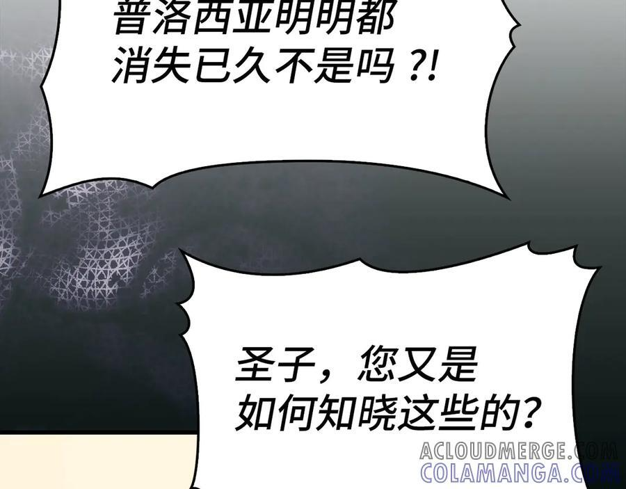 第130话 已成定局 第41页