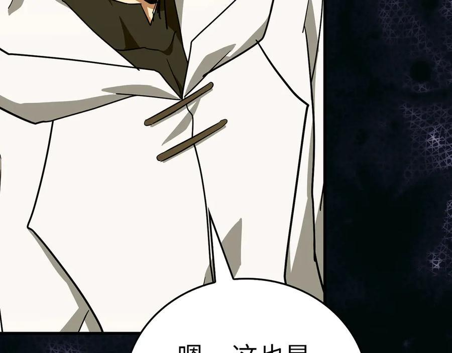 第130话 已成定局 第43页