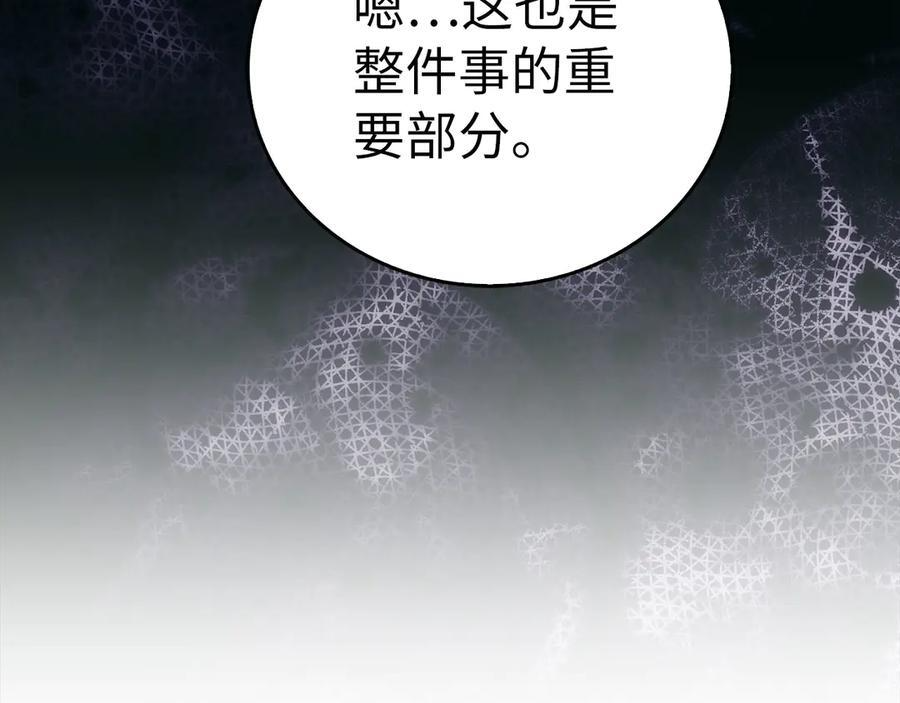 第130话 已成定局 第44页