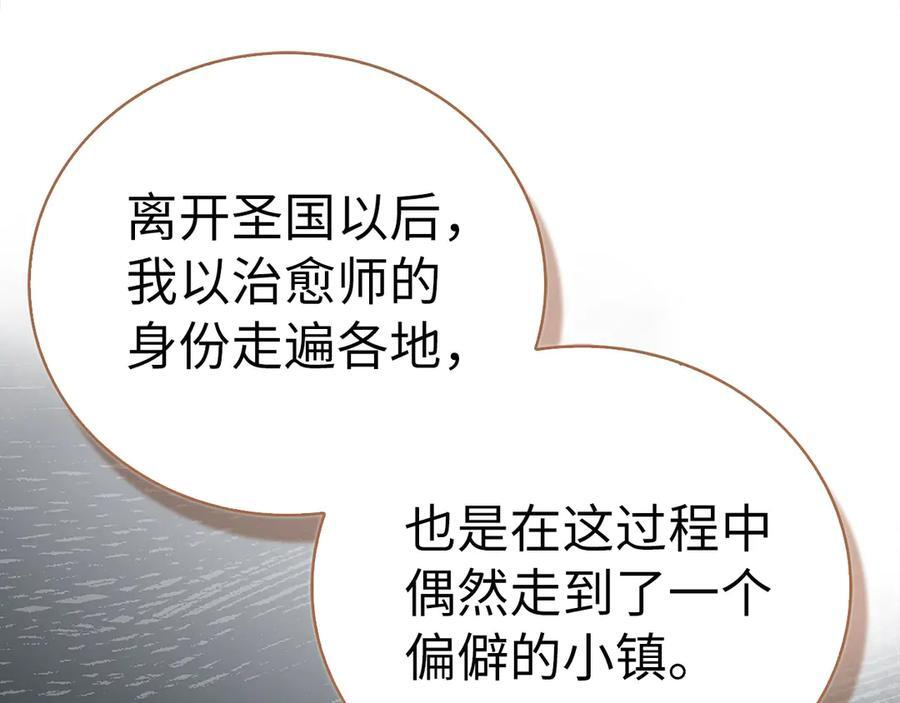 第130话 已成定局 第46页