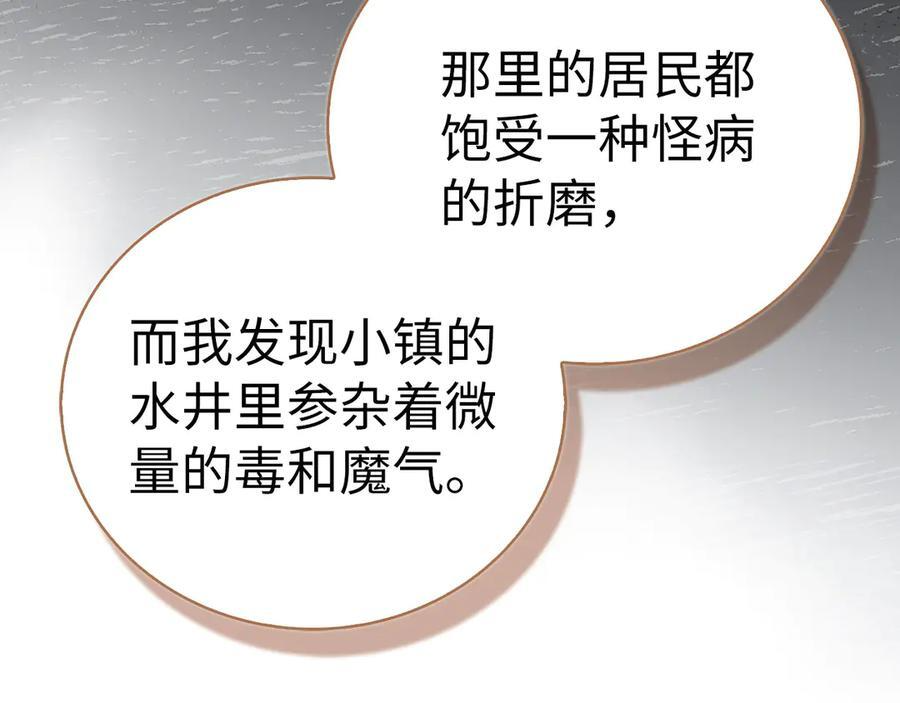 第130话 已成定局 第48页