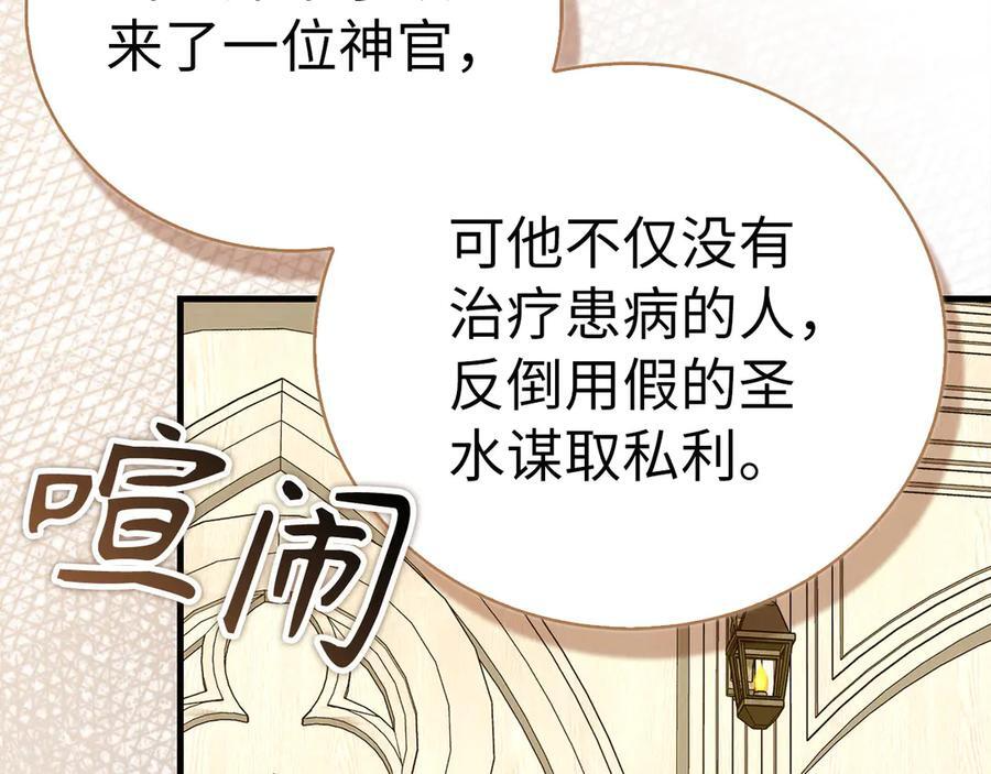 第130话 已成定局 第50页
