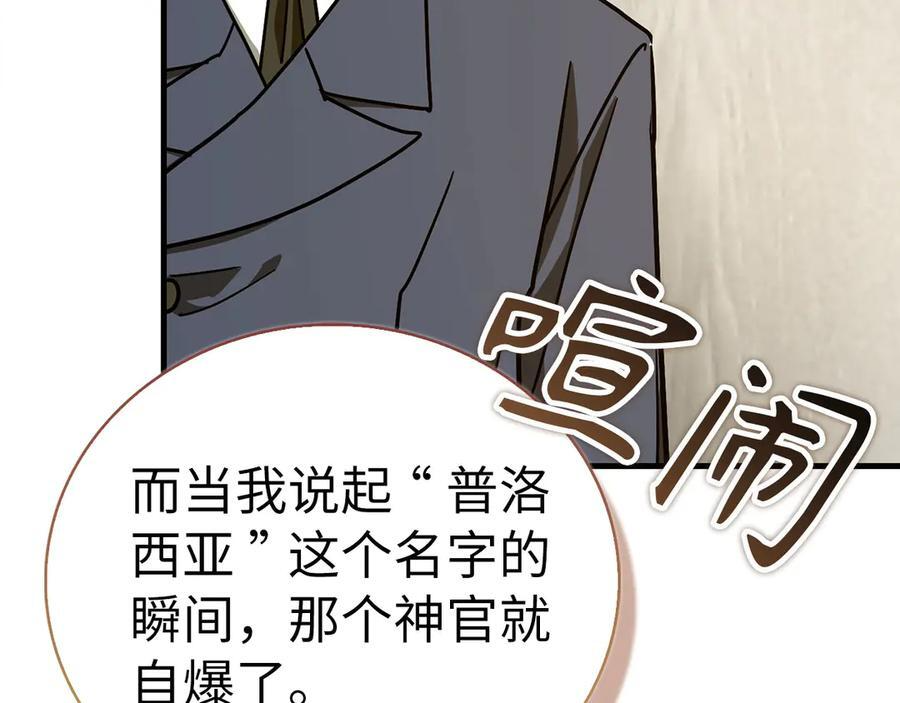 第130话 已成定局 第52页