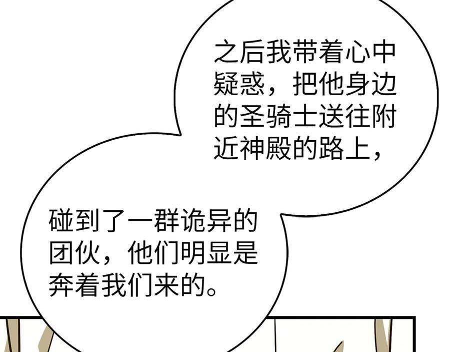 第130话 已成定局 第54页