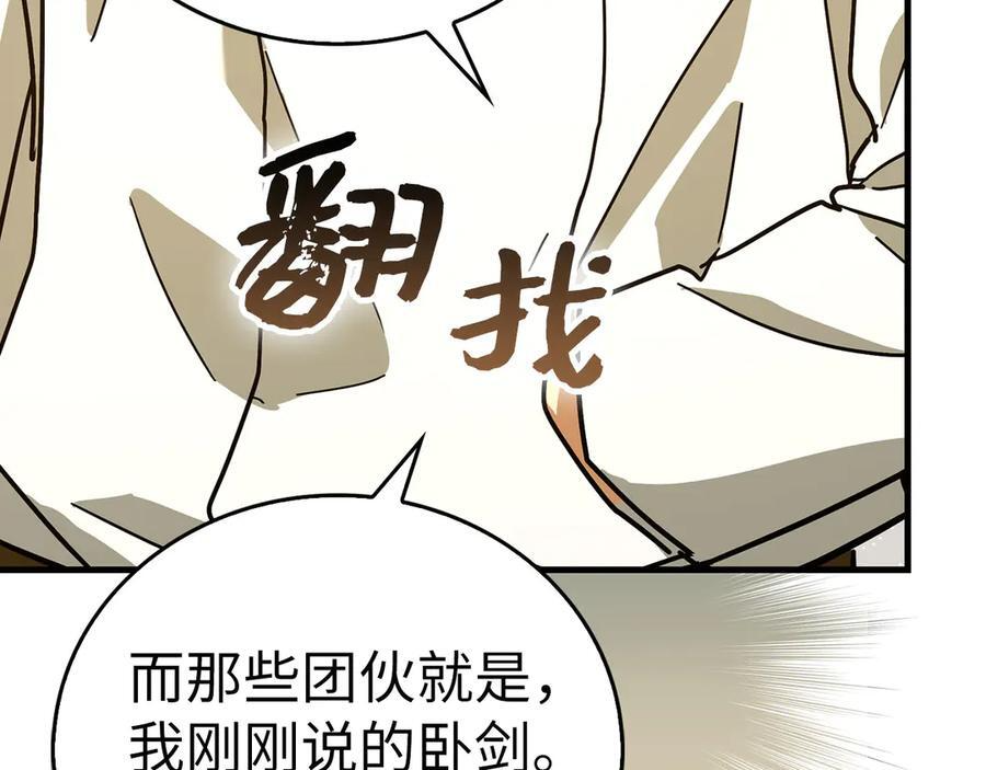 第130话 已成定局 第55页