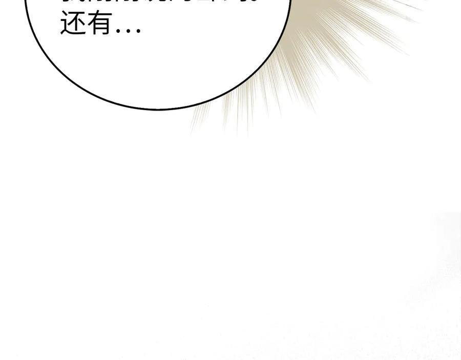 第130话 已成定局 第56页