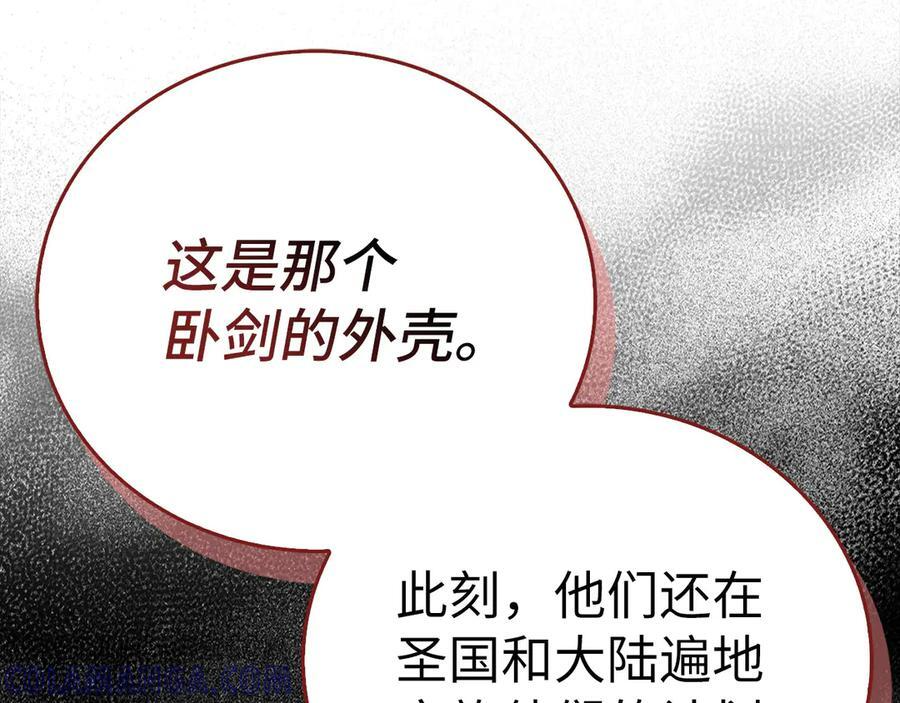 第130话 已成定局 第57页