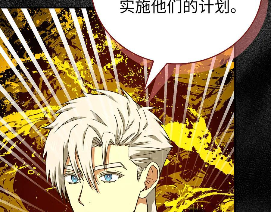 第130话 已成定局 第58页