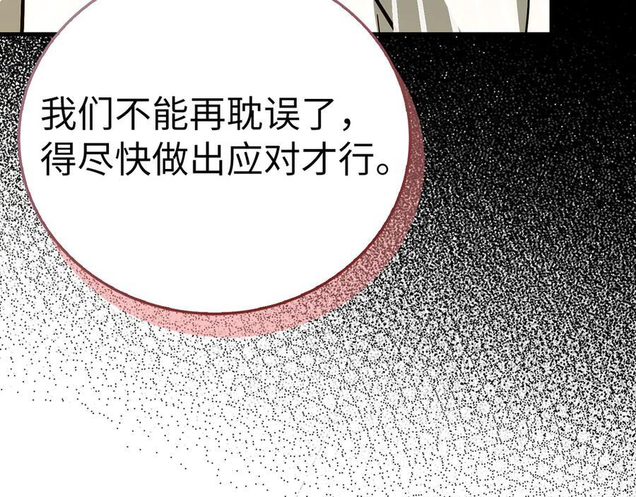 第130话 已成定局 第60页