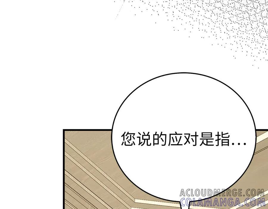 第130话 已成定局 第61页
