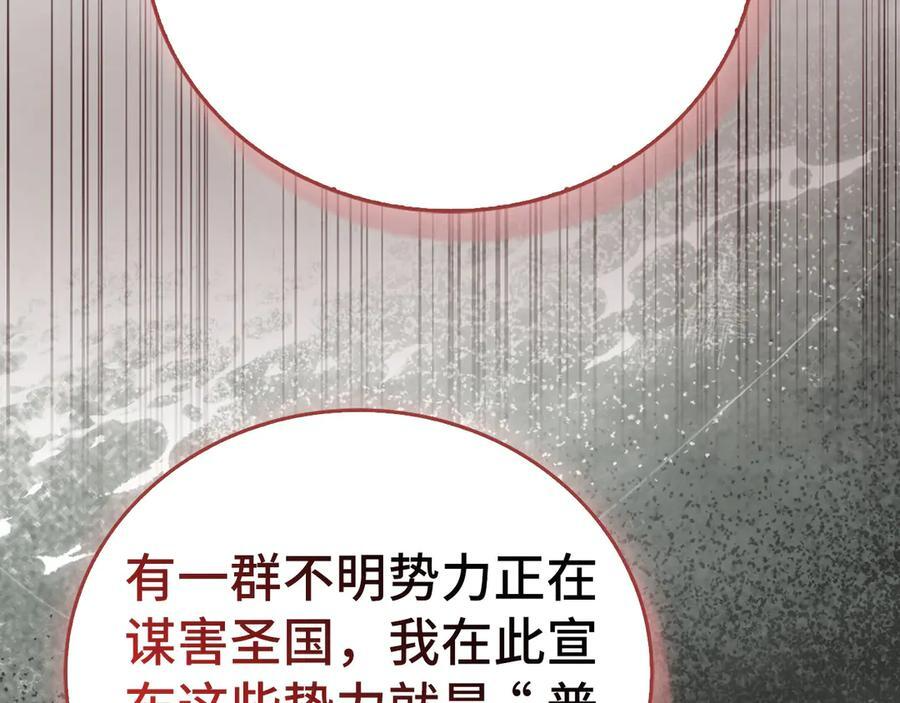 第130话 已成定局 第66页