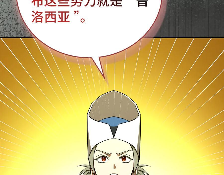 第130话 已成定局 第67页