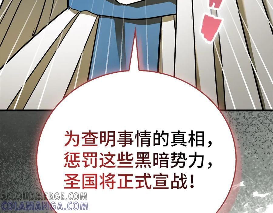 第130话 已成定局 第69页