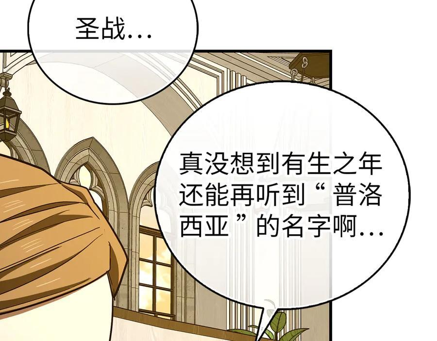第130话 已成定局 第71页