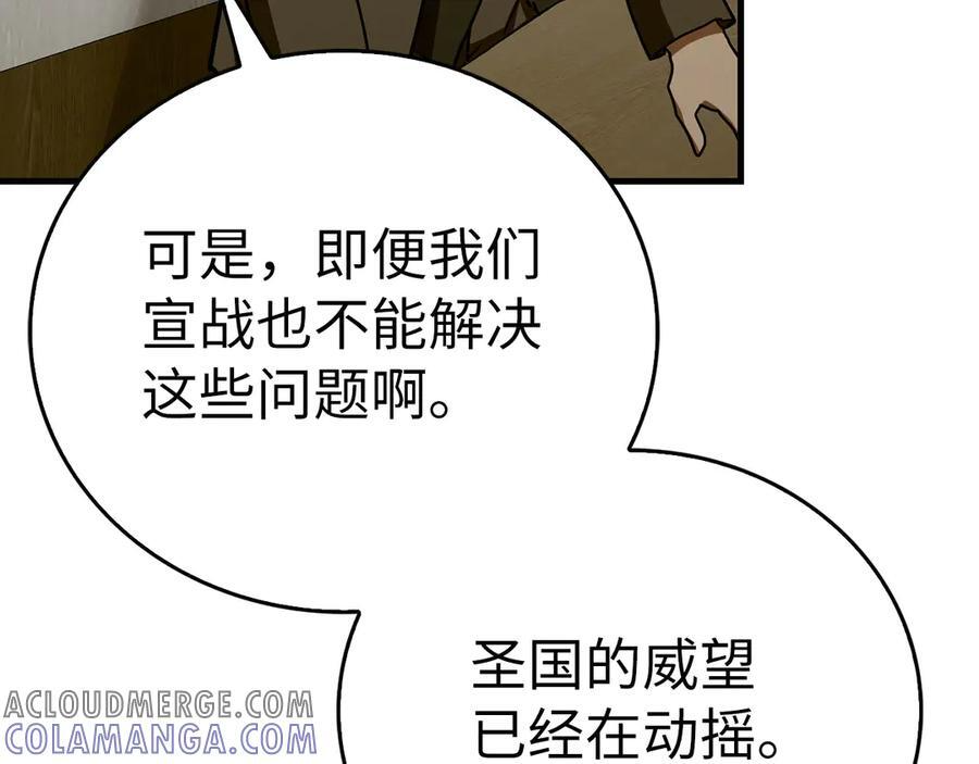 第130话 已成定局 第73页